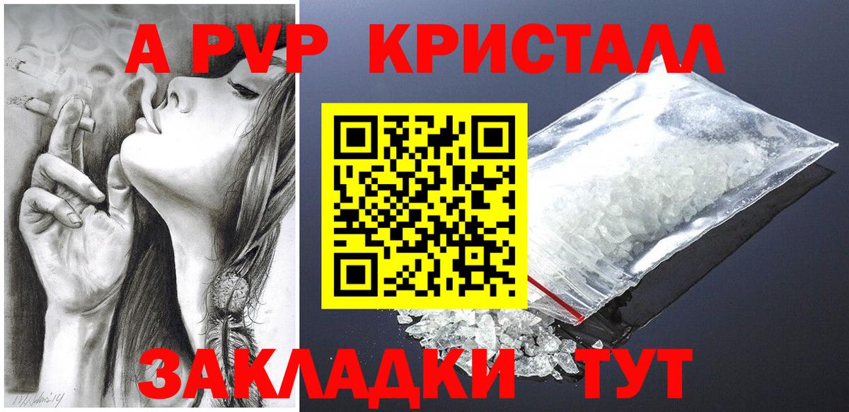 Alfa_PVP крисы CK Муравленко