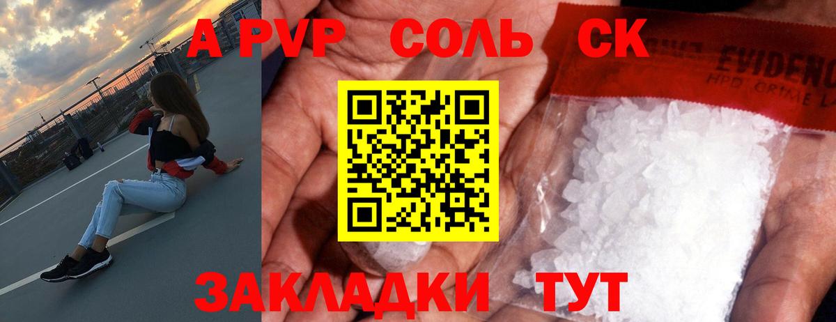 Муравленко  APVP  Вход с VPN  Alfa_PVP Соль 