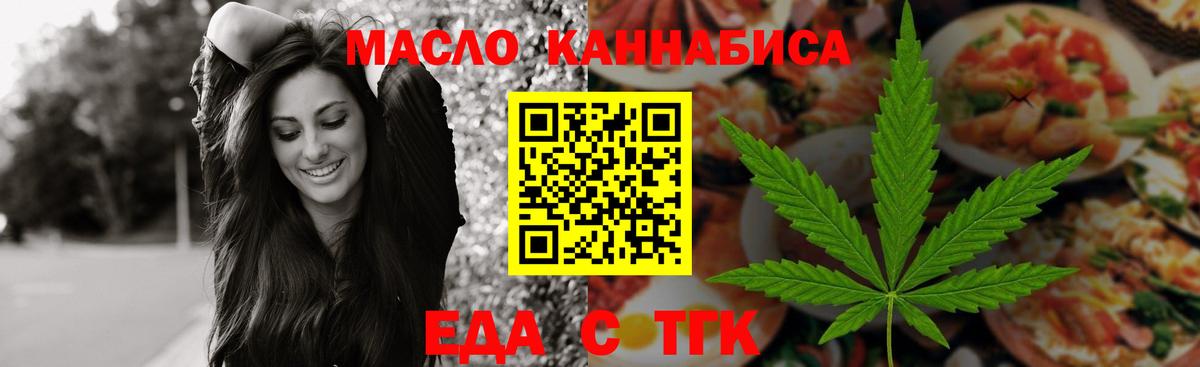 Муравленко  Еда ТГК конопля  Вход с VPN 
