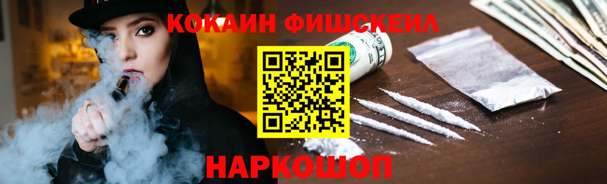 Кокаин  COCAIN VHQ  COCAIN Боливия  Вход с VPN  Муравленко 