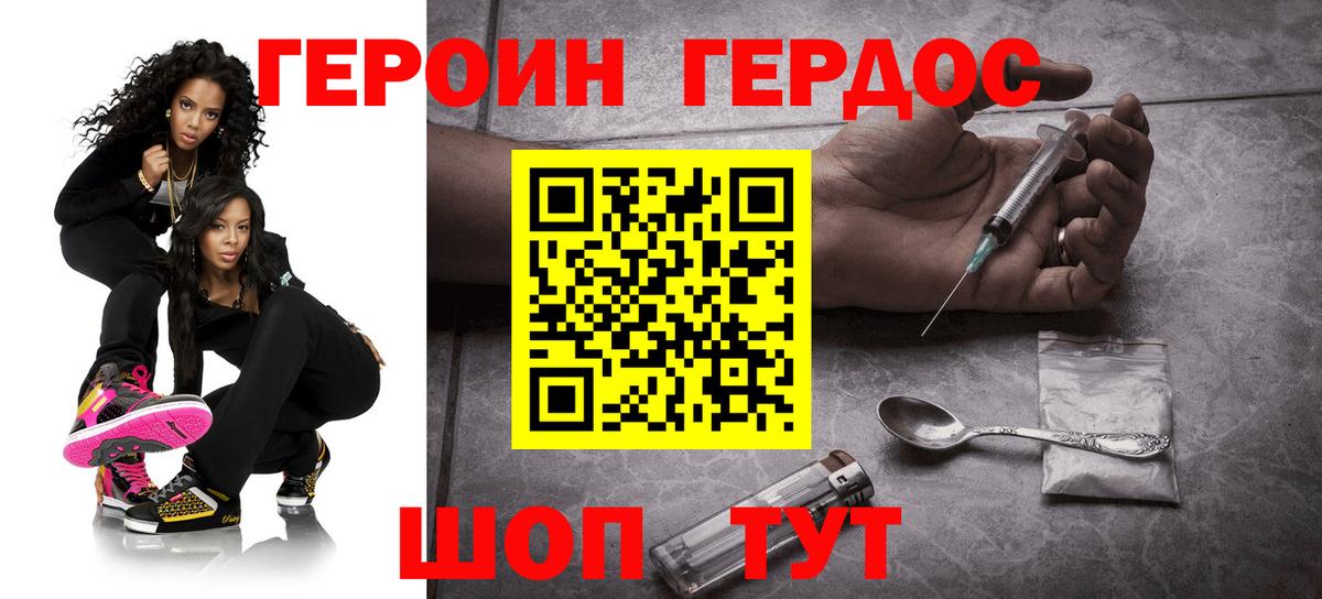 Героин белый  Вход с VPN  Муравленко 