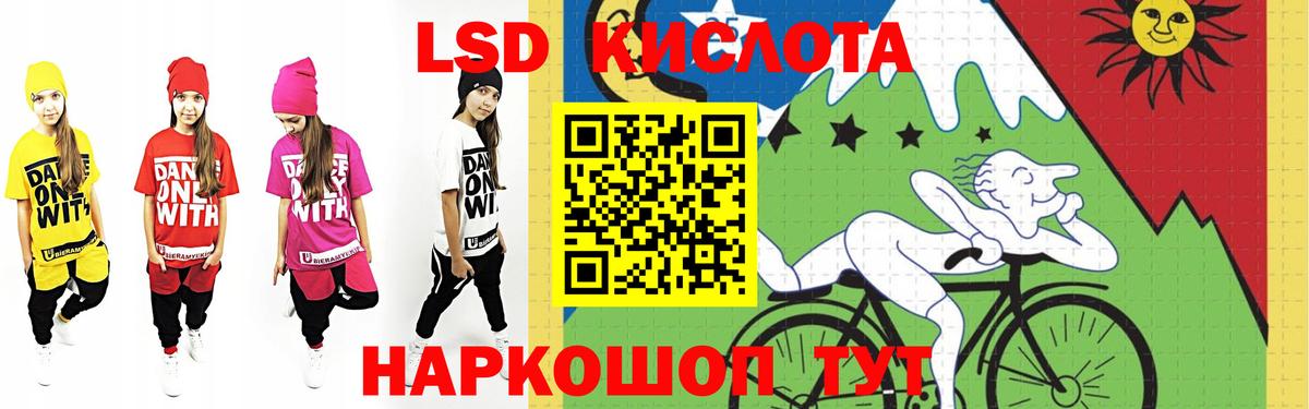 Лсд 25 экстази ecstasy Муравленко