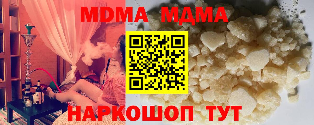 MDMA VHQ Муравленко