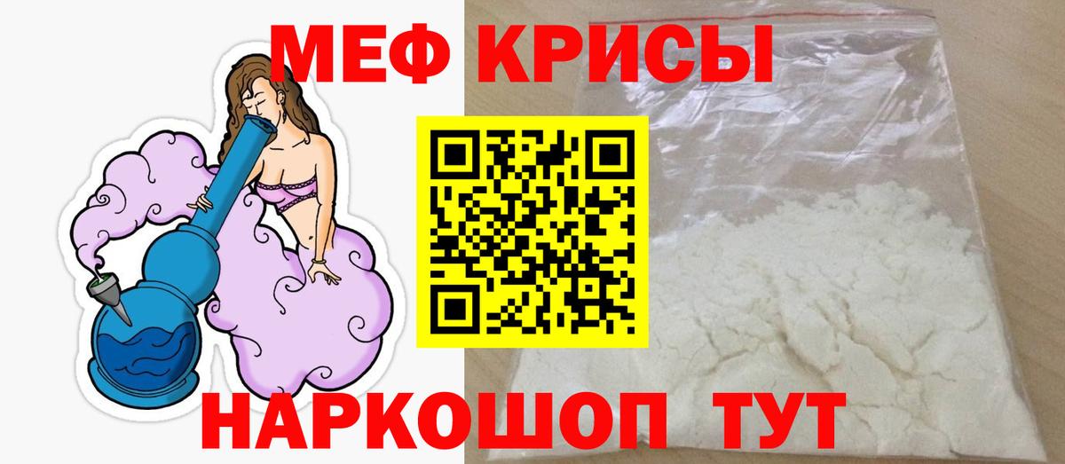 Меф мука Муравленко