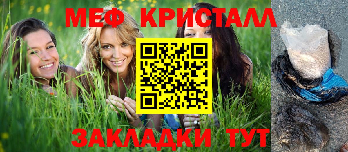 Меф  Меф 4 MMC  МЕФ 4 MMC  Вход с VPN  Муравленко 