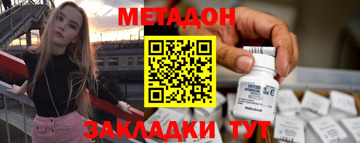 Метадон methadone  Вход с VPN  Муравленко  МЕТАДОН белоснежный 