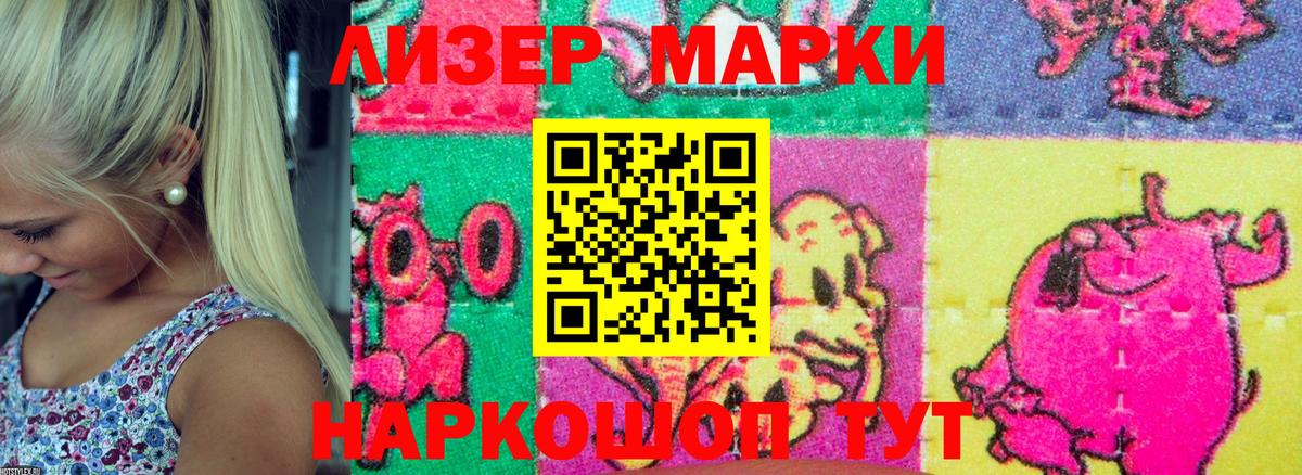 Муравленко  Марки N-bome 1,8мг  Марки N-bome 1,8мг  Вход с VPN 
