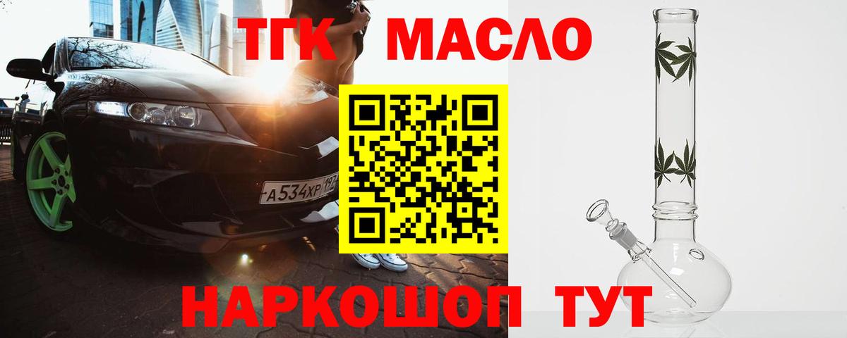Муравленко  ТГК вейп  Вход с VPN 