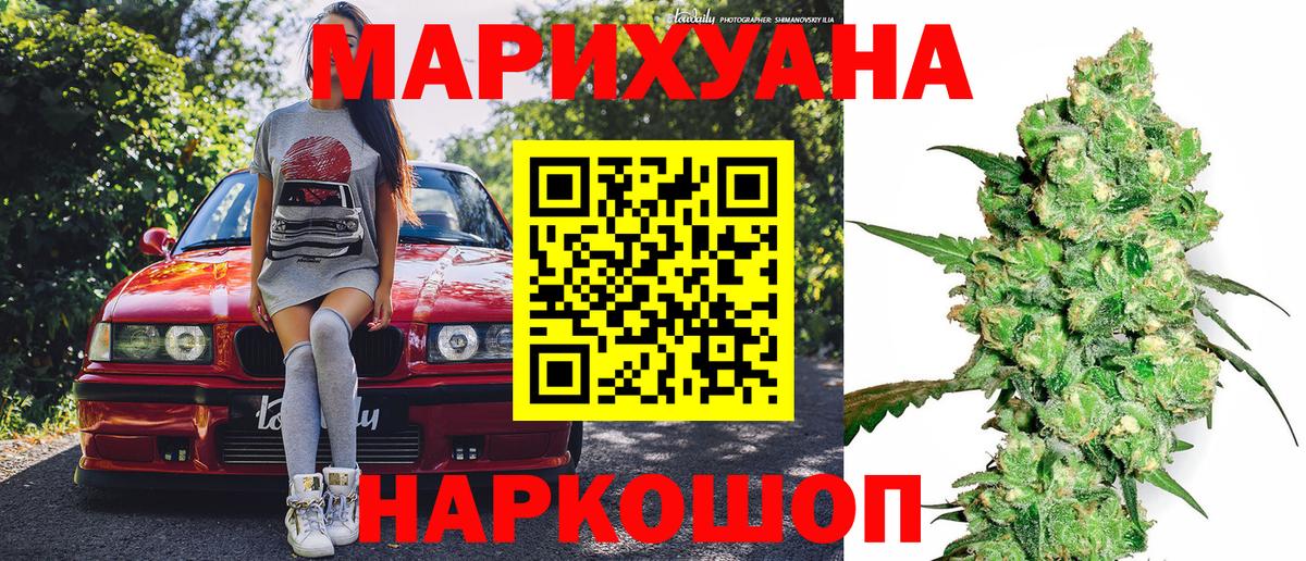 Бошки Шишки Bruce Banner Муравленко